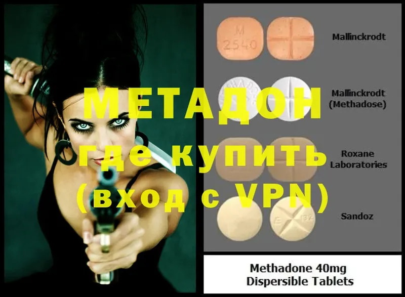 Метадон methadone  Ржев 